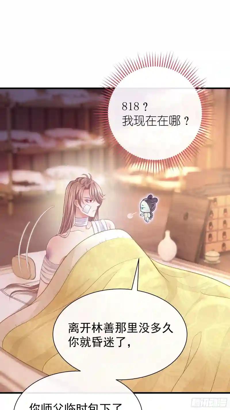 25-我的初吻木有了！！！ 第49页