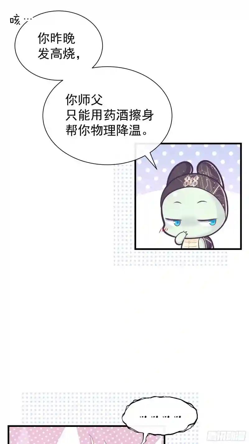 25-我的初吻木有了！！！ 第53页
