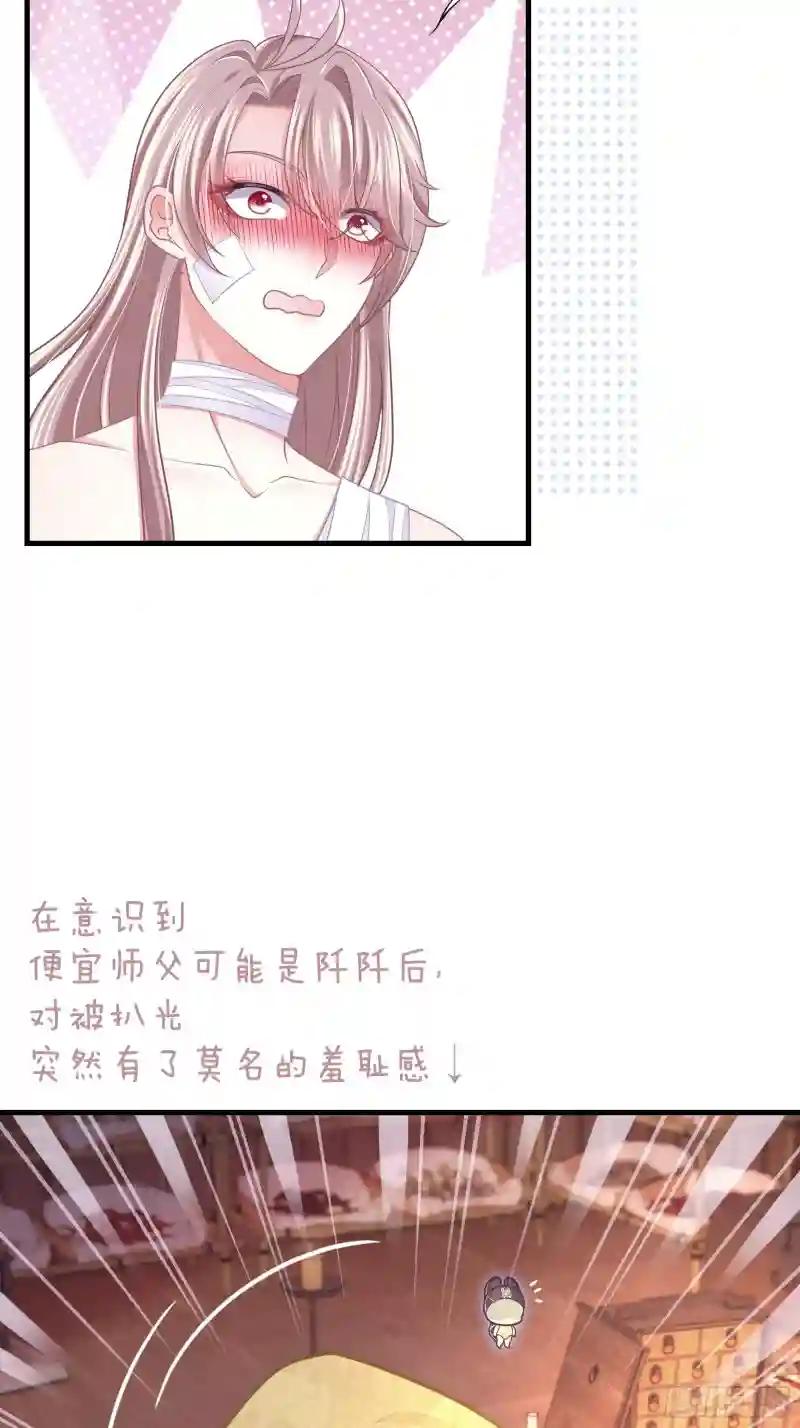 25-我的初吻木有了！！！ 第54页