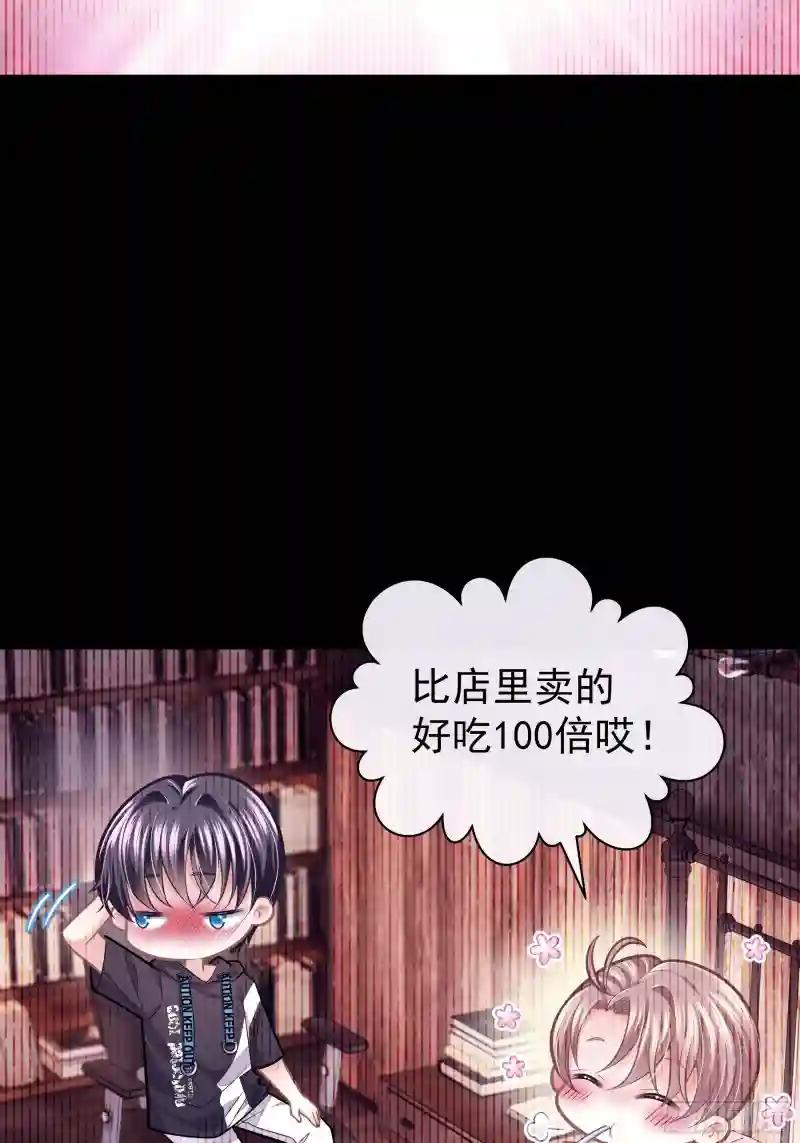 25-我的初吻木有了！！！ 第61页