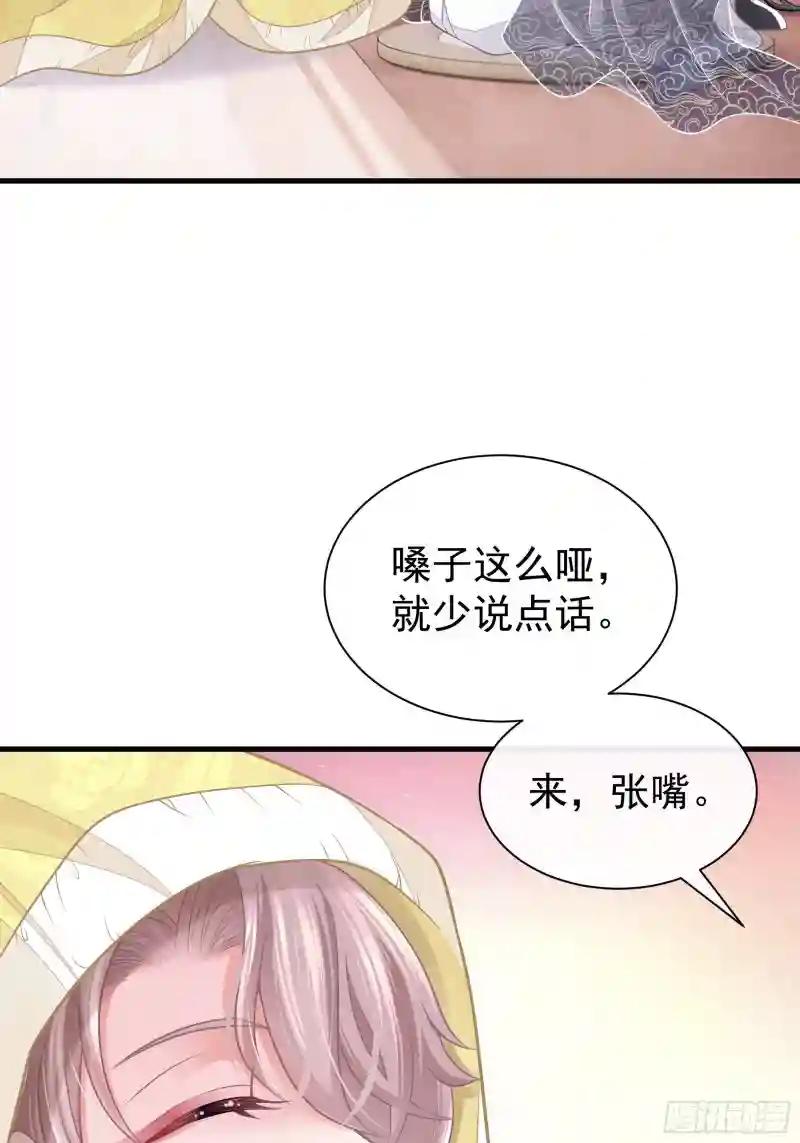 25-我的初吻木有了！！！ 第66页