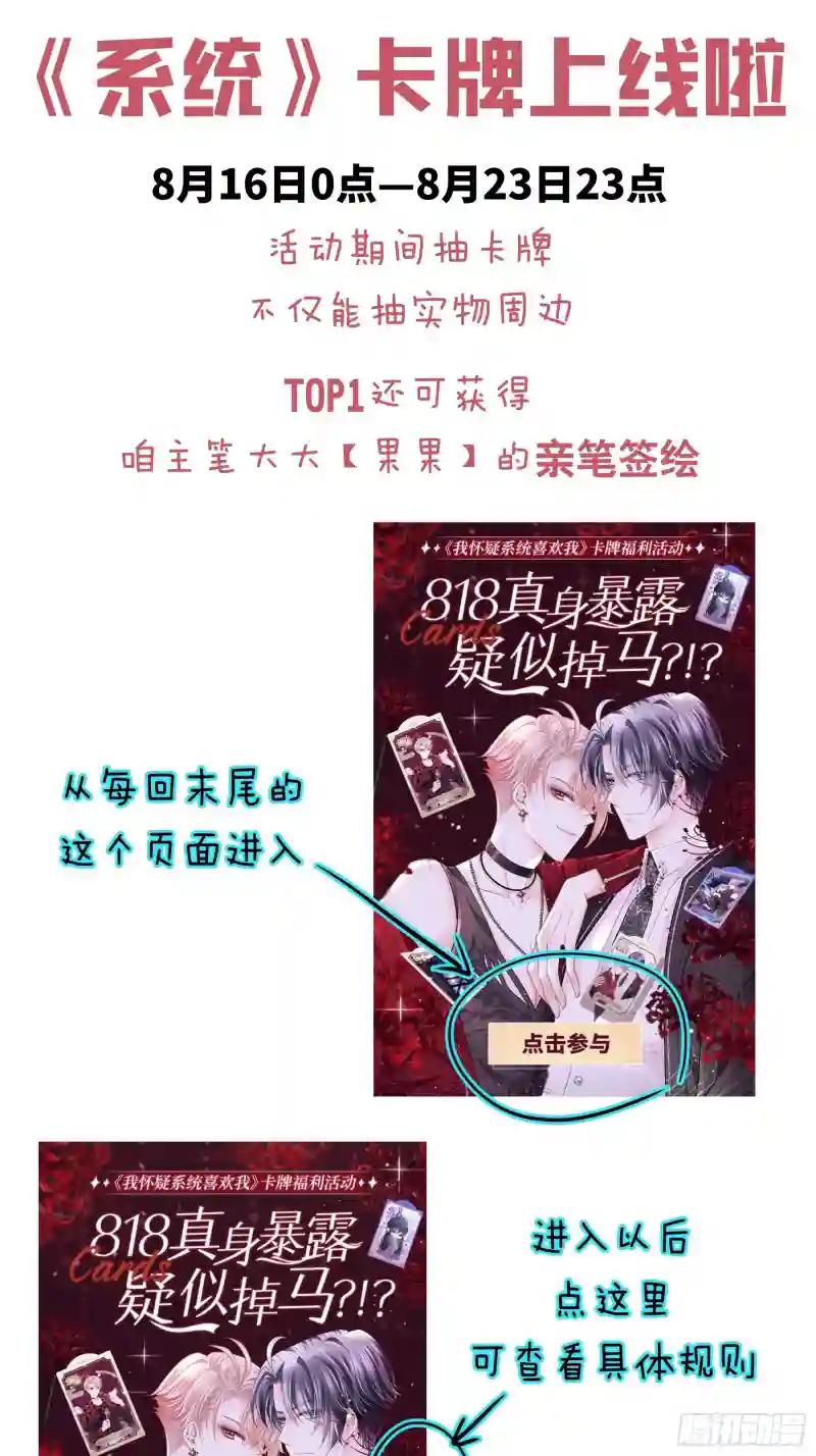 25-我的初吻木有了！！！ 第68页