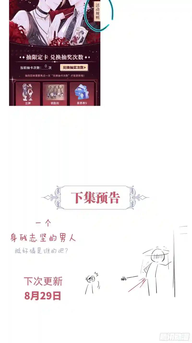 25-我的初吻木有了！！！ 第69页