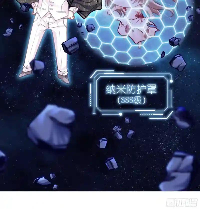24-大变王八 第6页