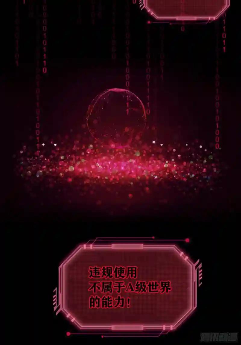 24-大变王八 第8页