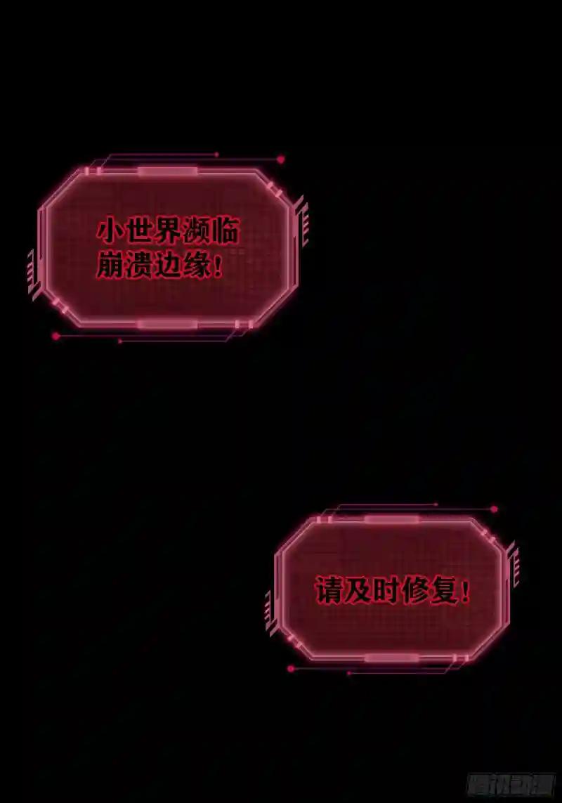 24-大变王八 第9页