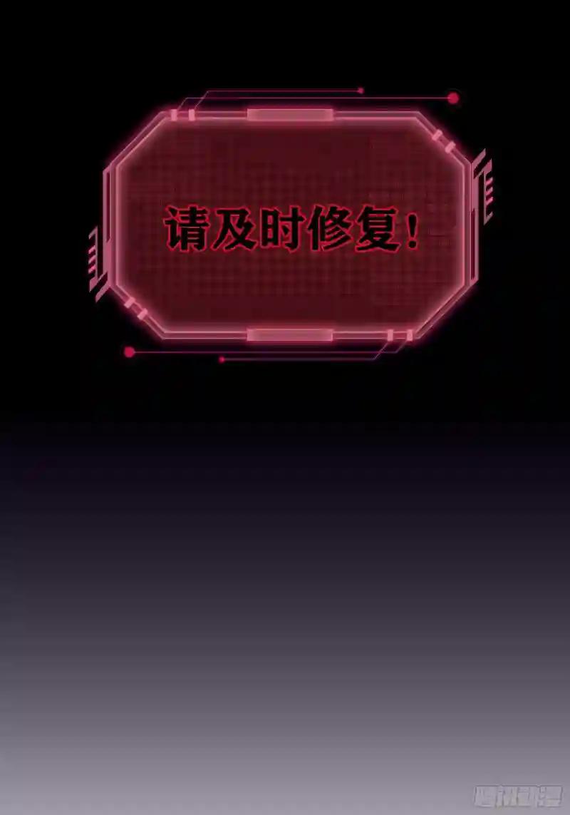 24-大变王八 第10页