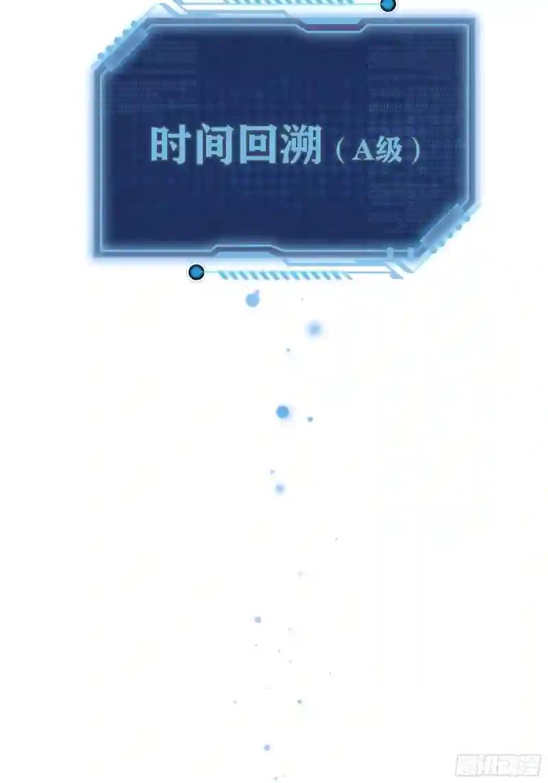 24-大变王八 第13页