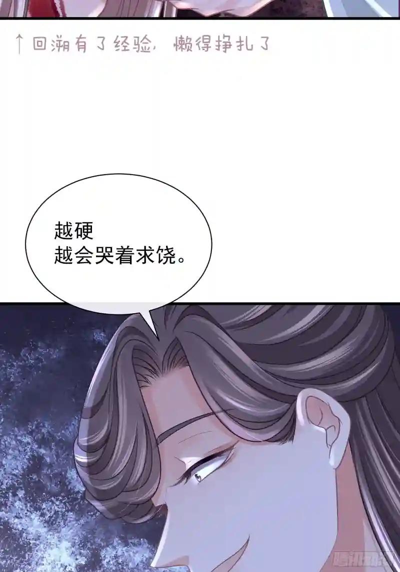 24-大变王八 第16页