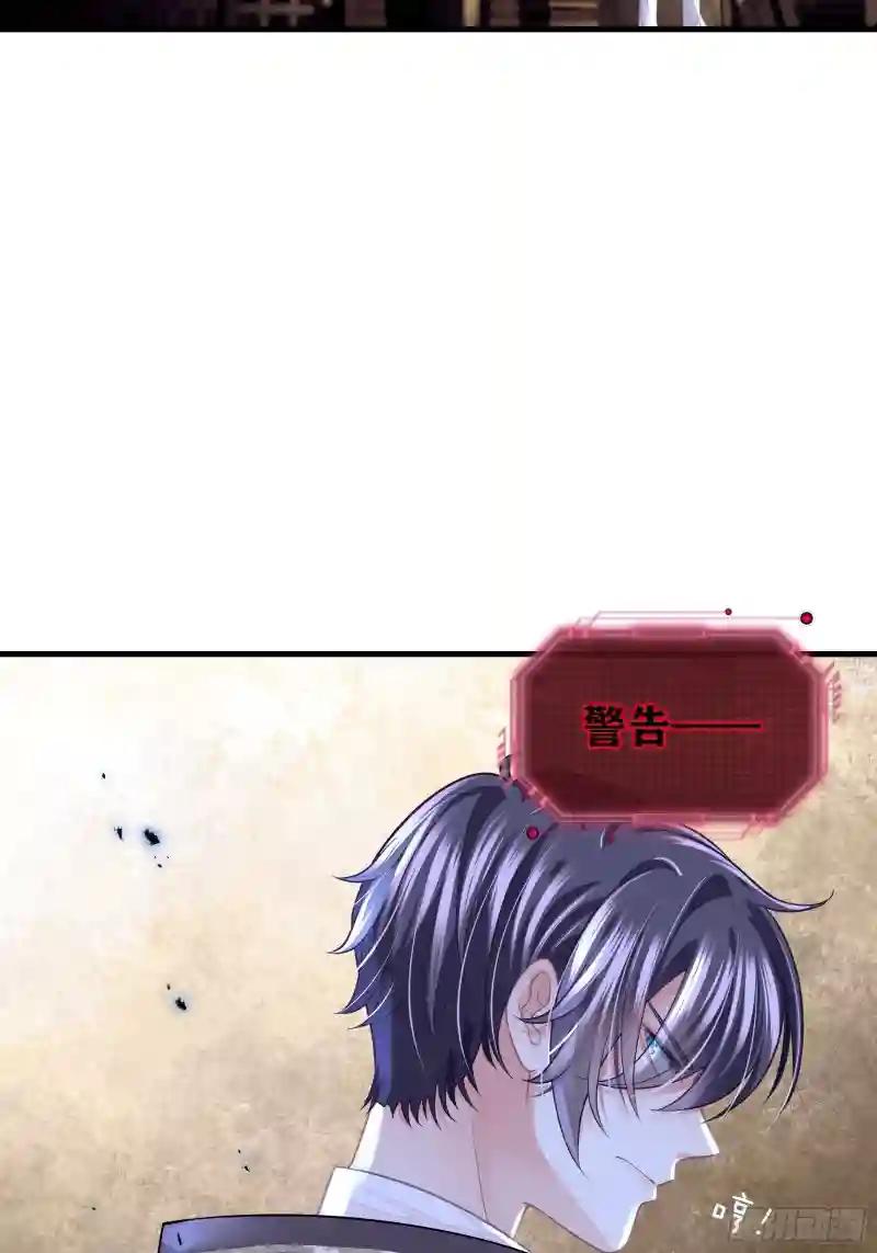 24-大变王八 第20页