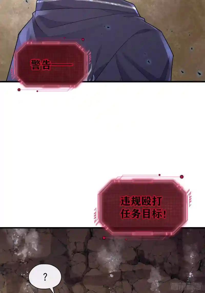 24-大变王八 第21页
