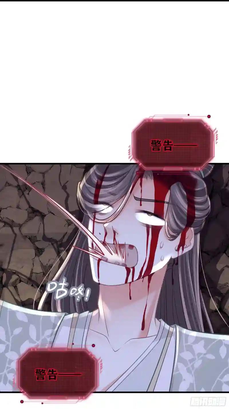 24-大变王八 第27页