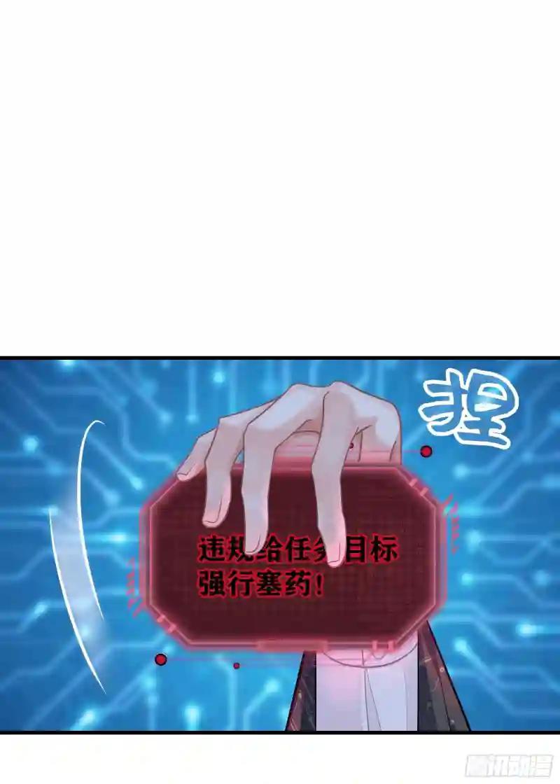24-大变王八 第28页