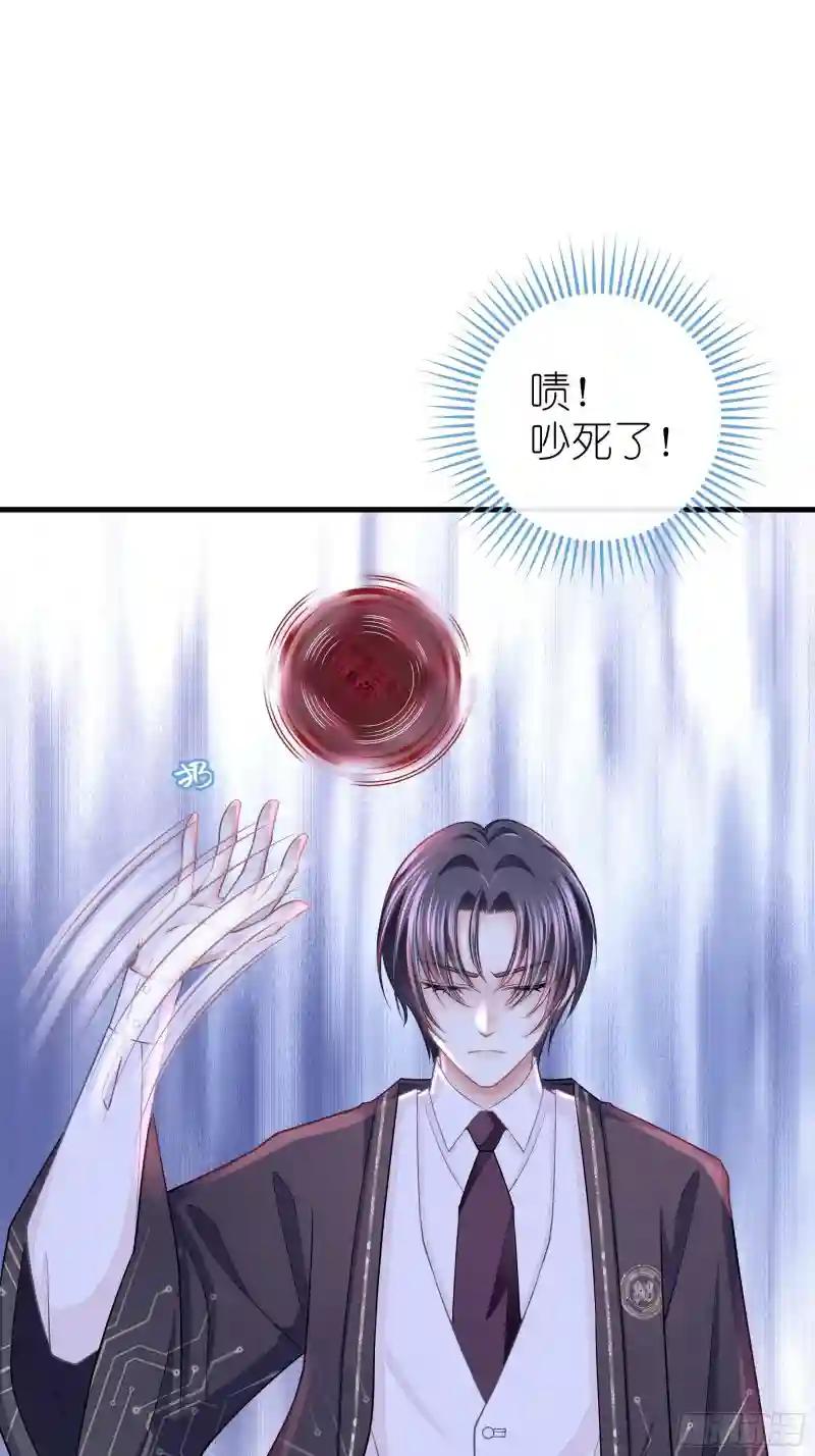 24-大变王八 第29页