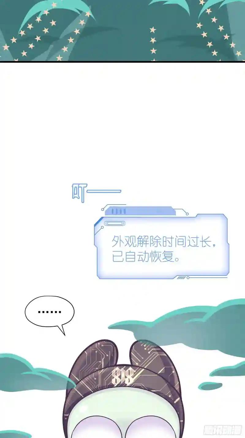 24-大变王八 第31页