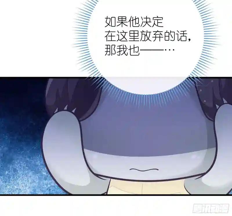 24-大变王八 第35页
