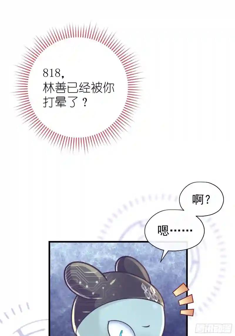 24-大变王八 第36页