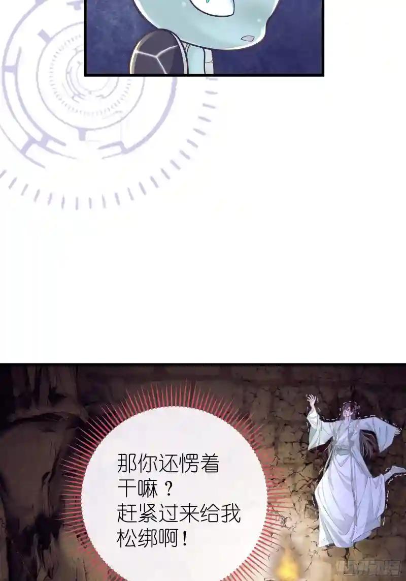 24-大变王八 第37页