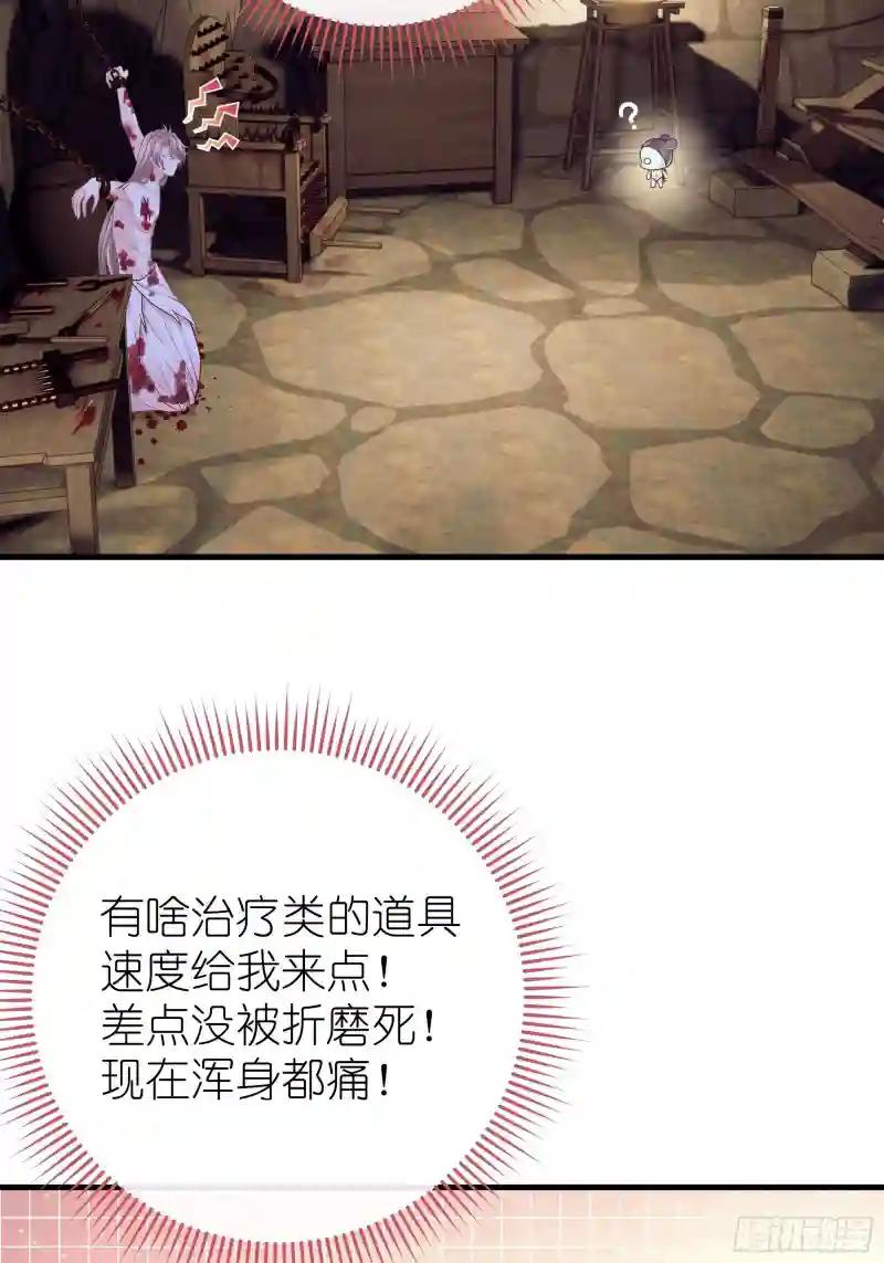 24-大变王八 第38页