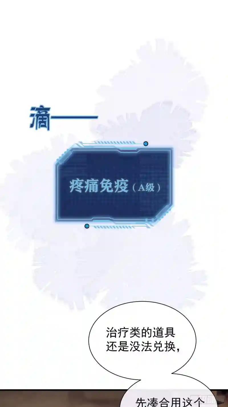 24-大变王八 第40页