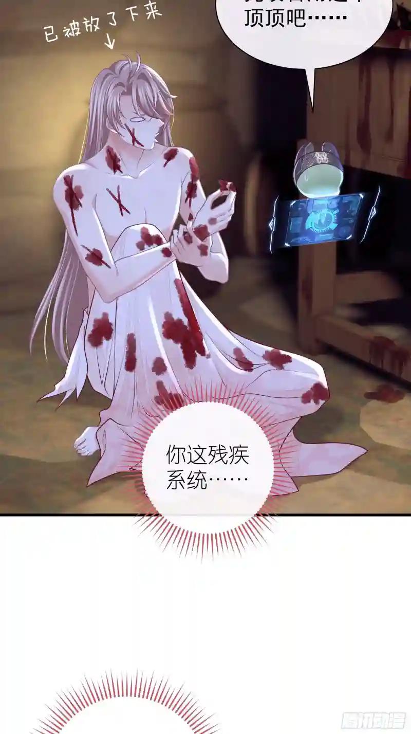 24-大变王八 第41页
