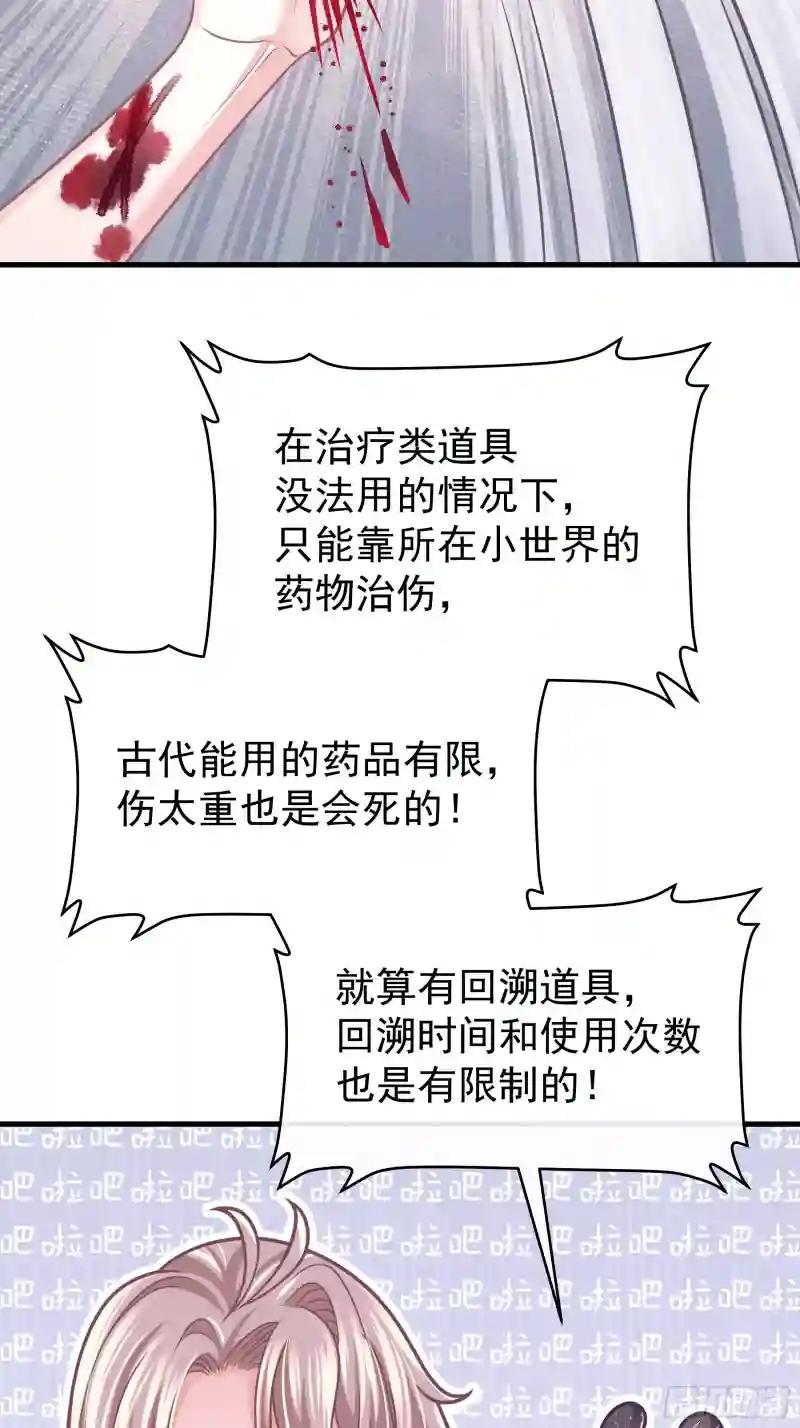 24-大变王八 第45页