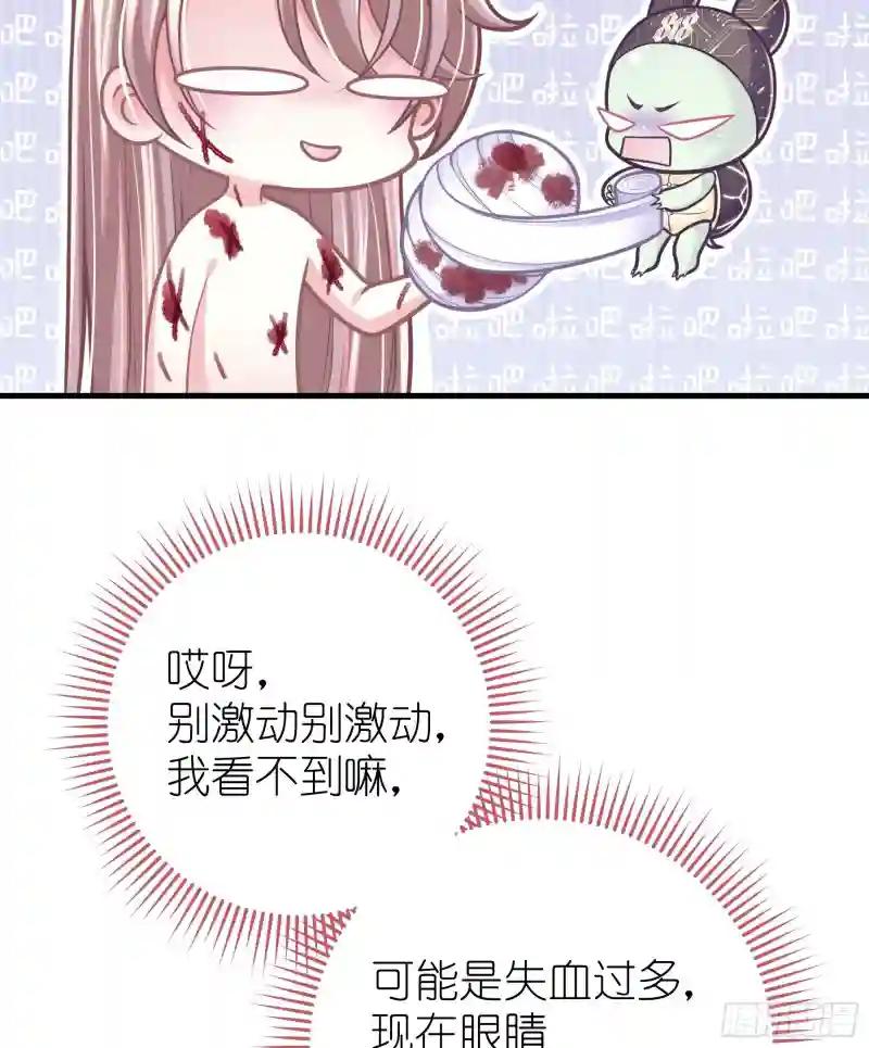 24-大变王八 第46页