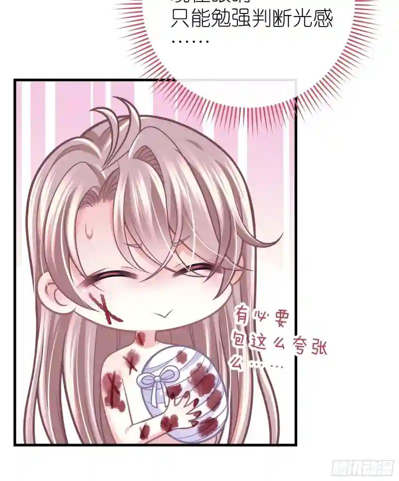 24-大变王八 第47页