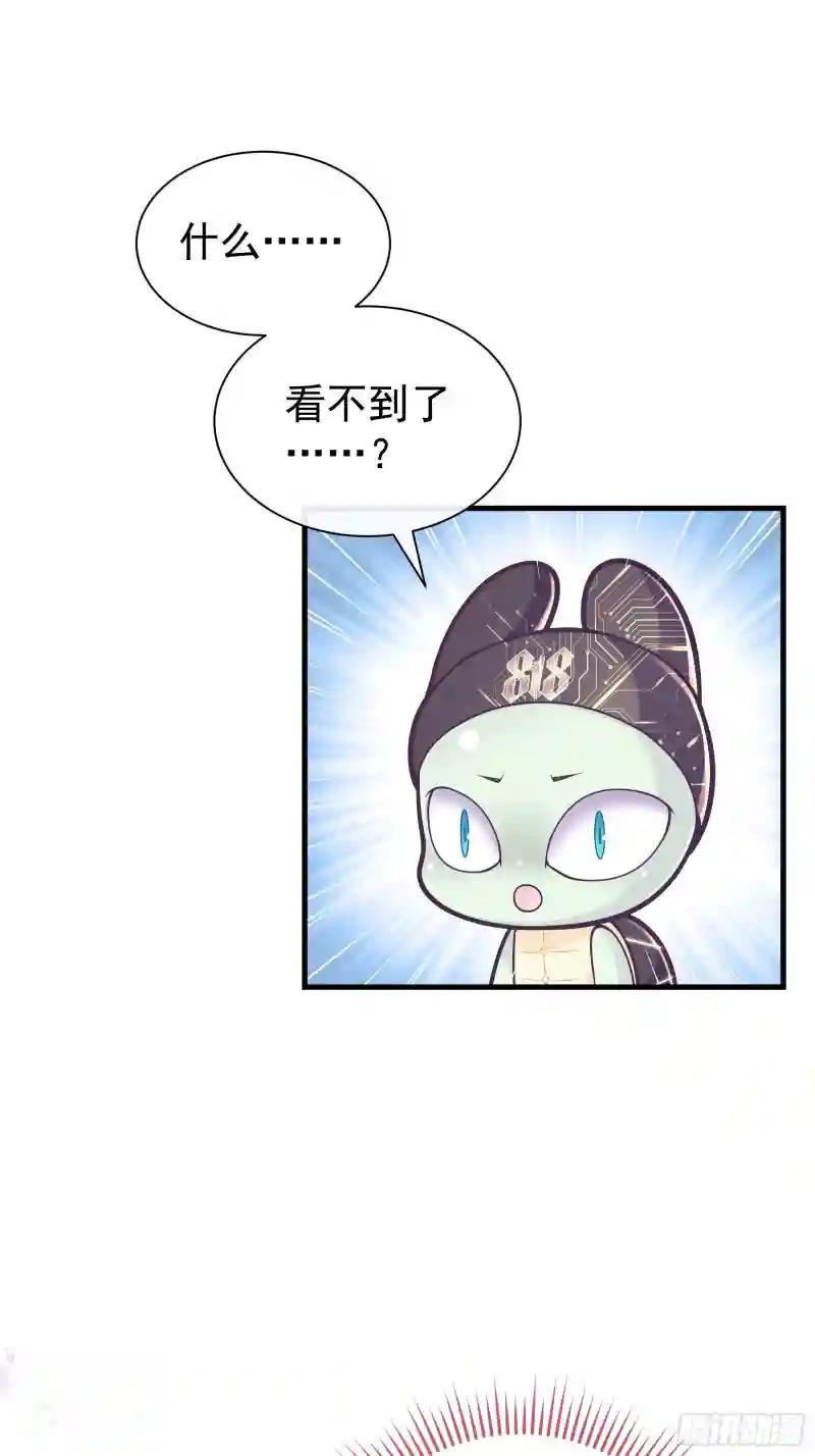 24-大变王八 第48页
