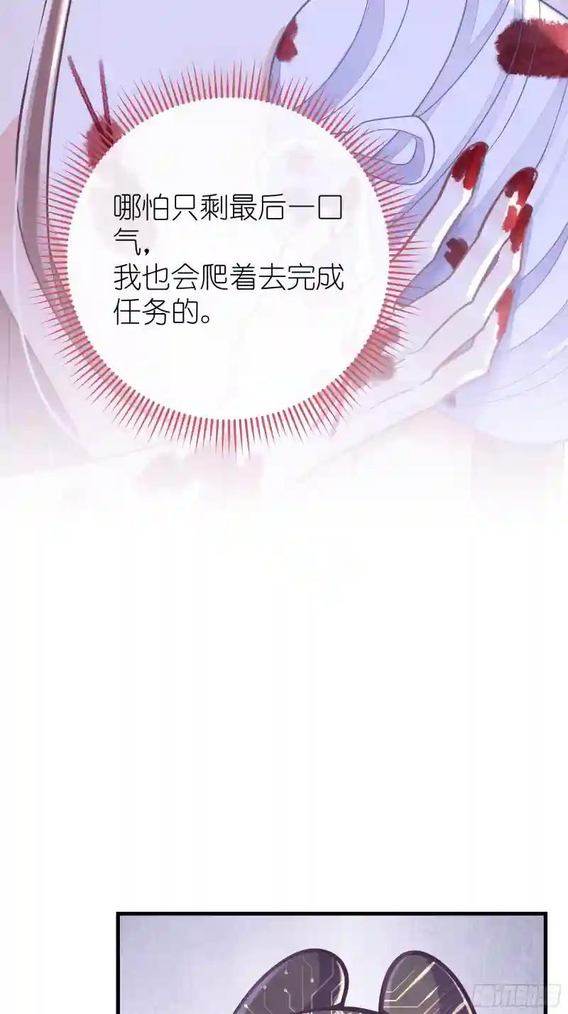 24-大变王八 第50页
