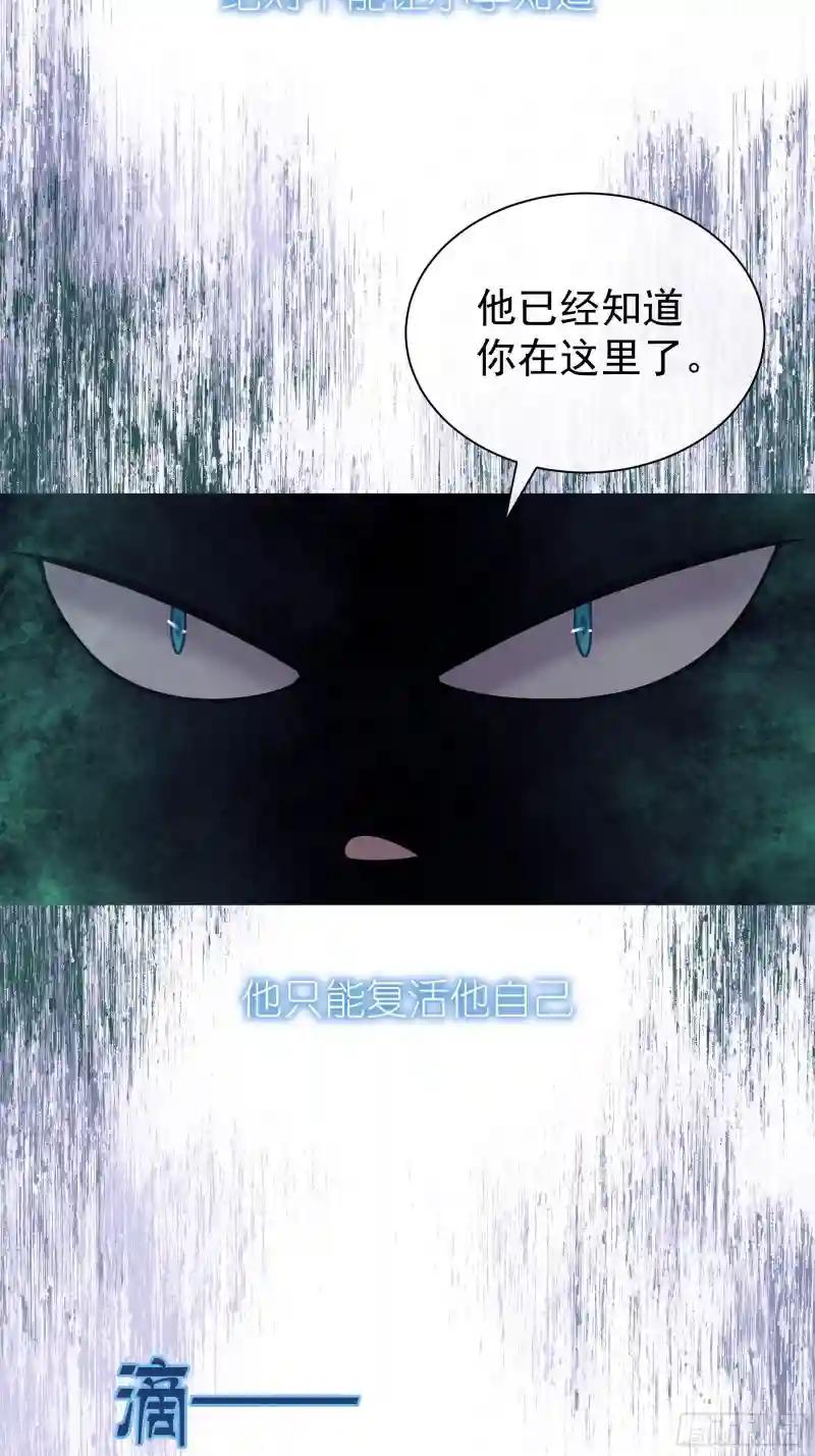 24-大变王八 第53页