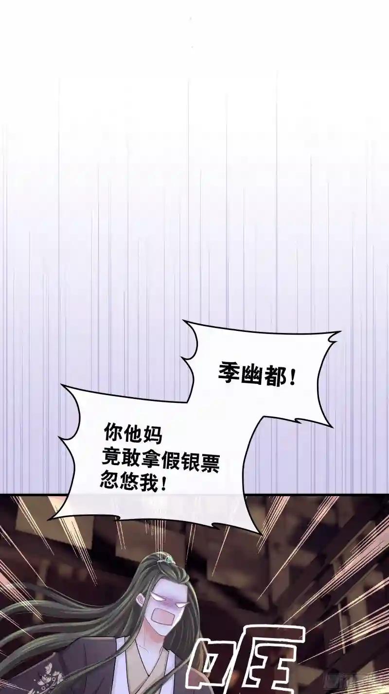 24-大变王八 第55页
