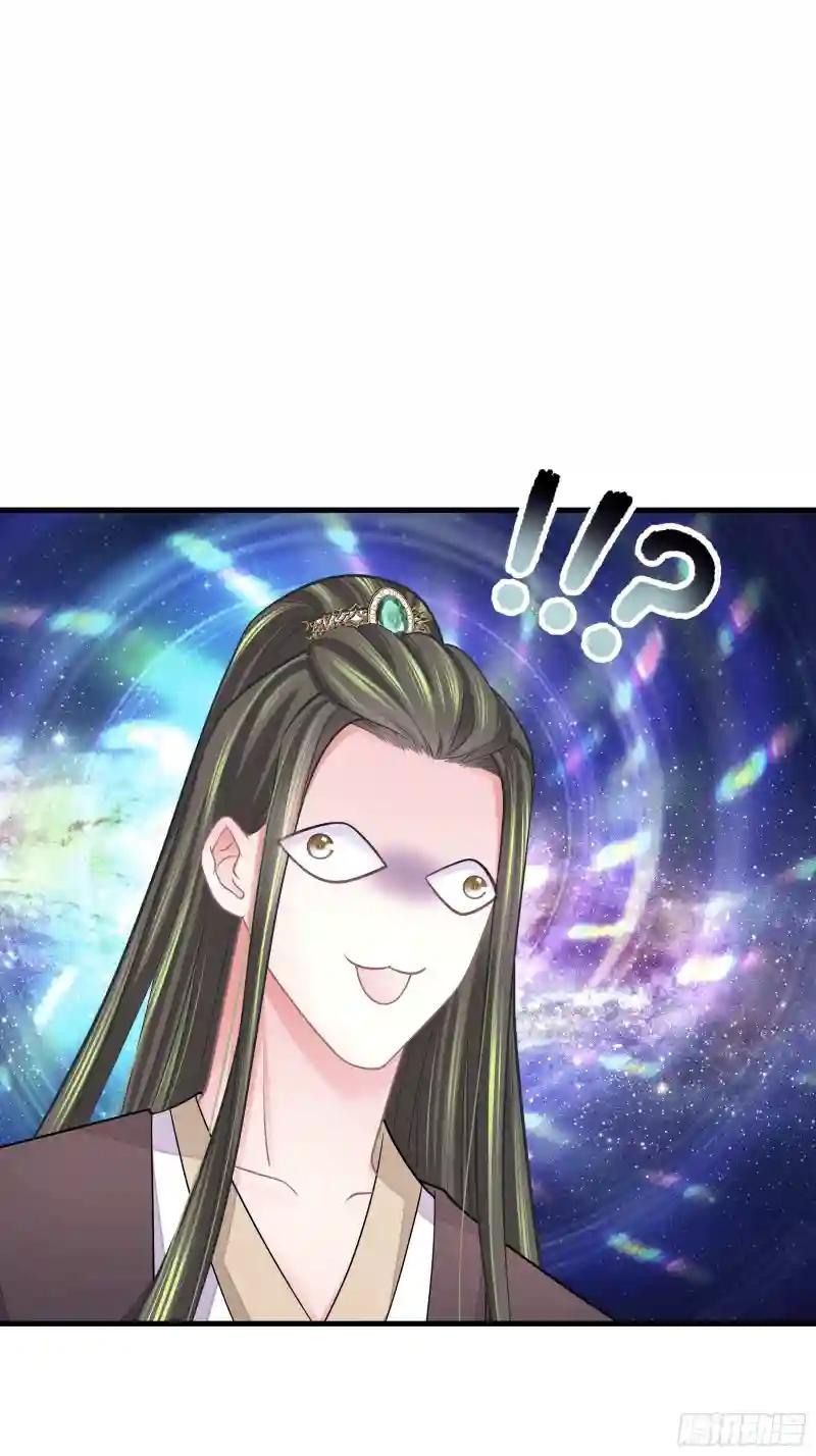 24-大变王八 第57页
