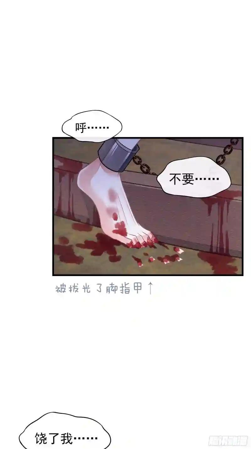 24-大变王八 第58页
