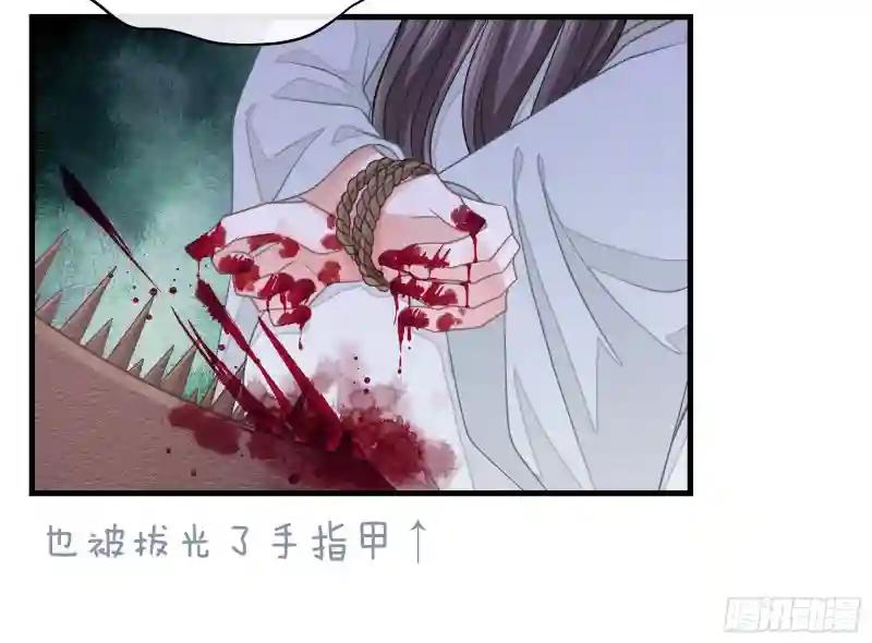 24-大变王八 第59页