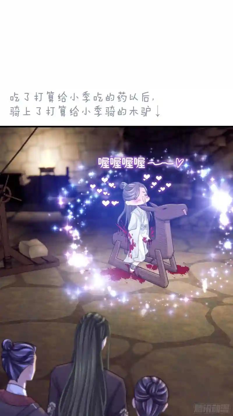 24-大变王八 第60页