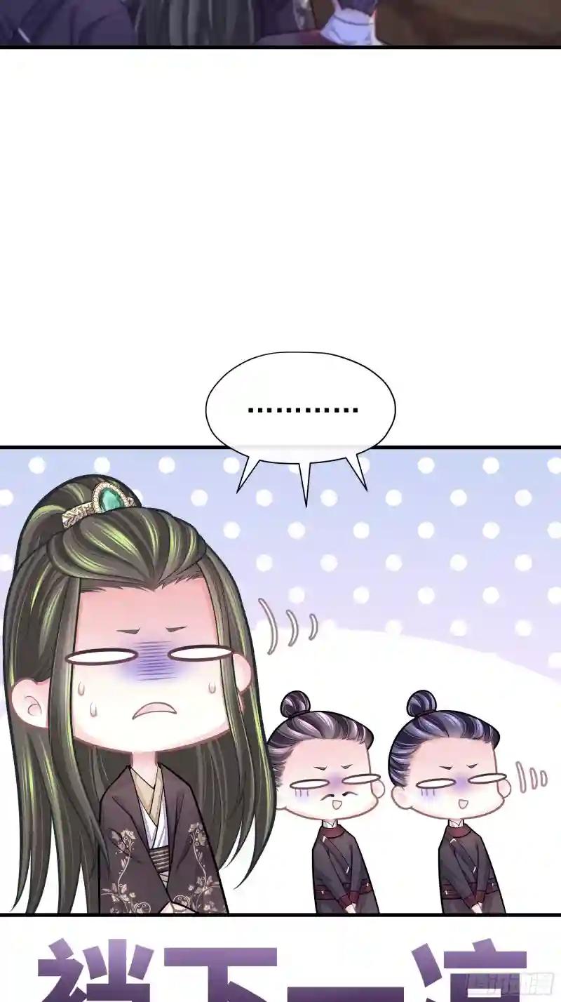 24-大变王八 第61页