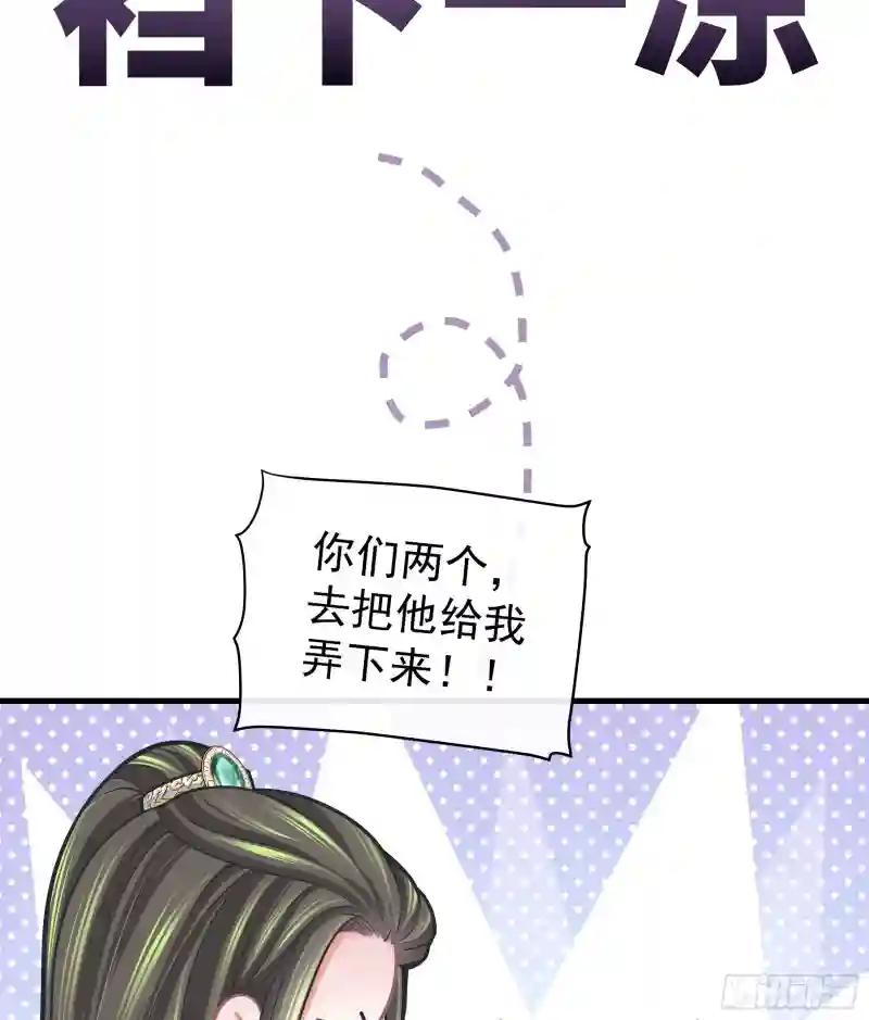24-大变王八 第62页