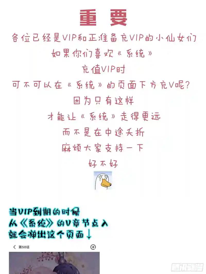 24-大变王八 第64页