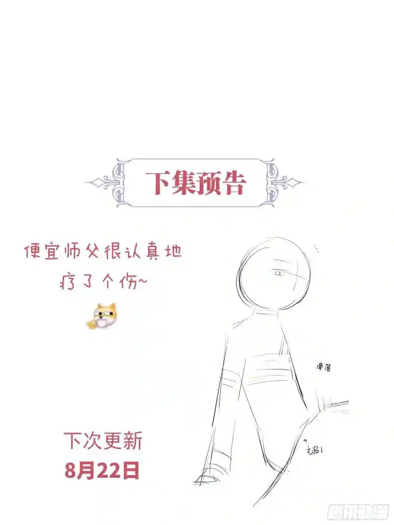 24-大变王八 第66页