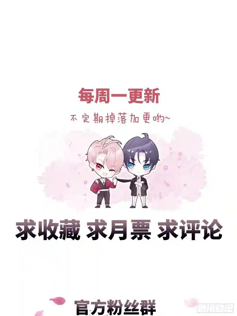 24-大变王八 第67页