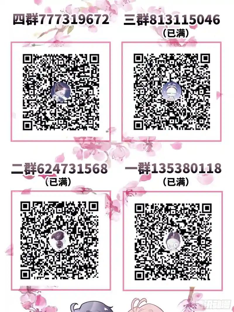 24-大变王八 第68页