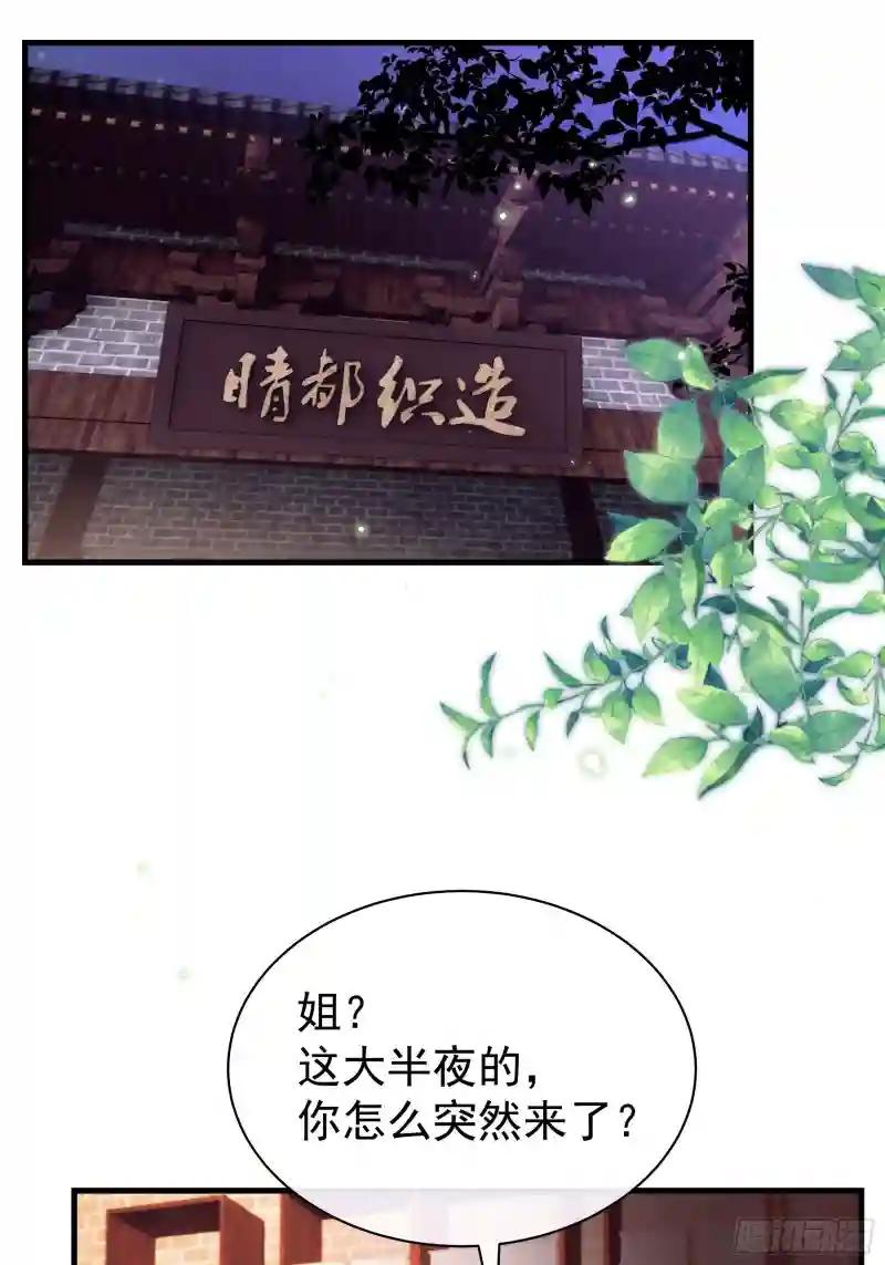 01-引狼入室 第3页
