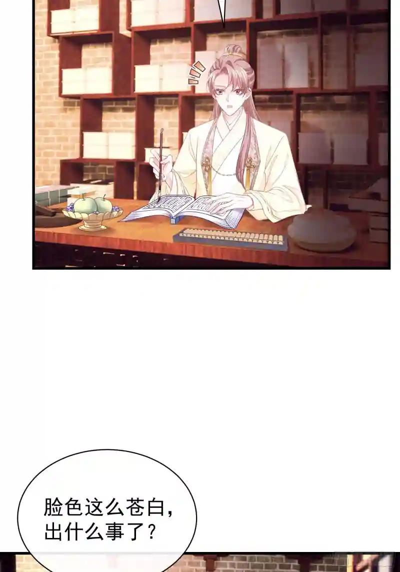 01-引狼入室 第4页