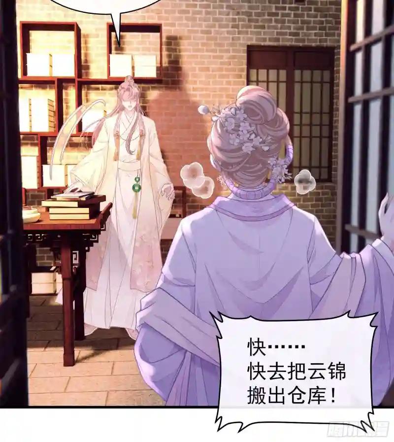 01-引狼入室 第5页