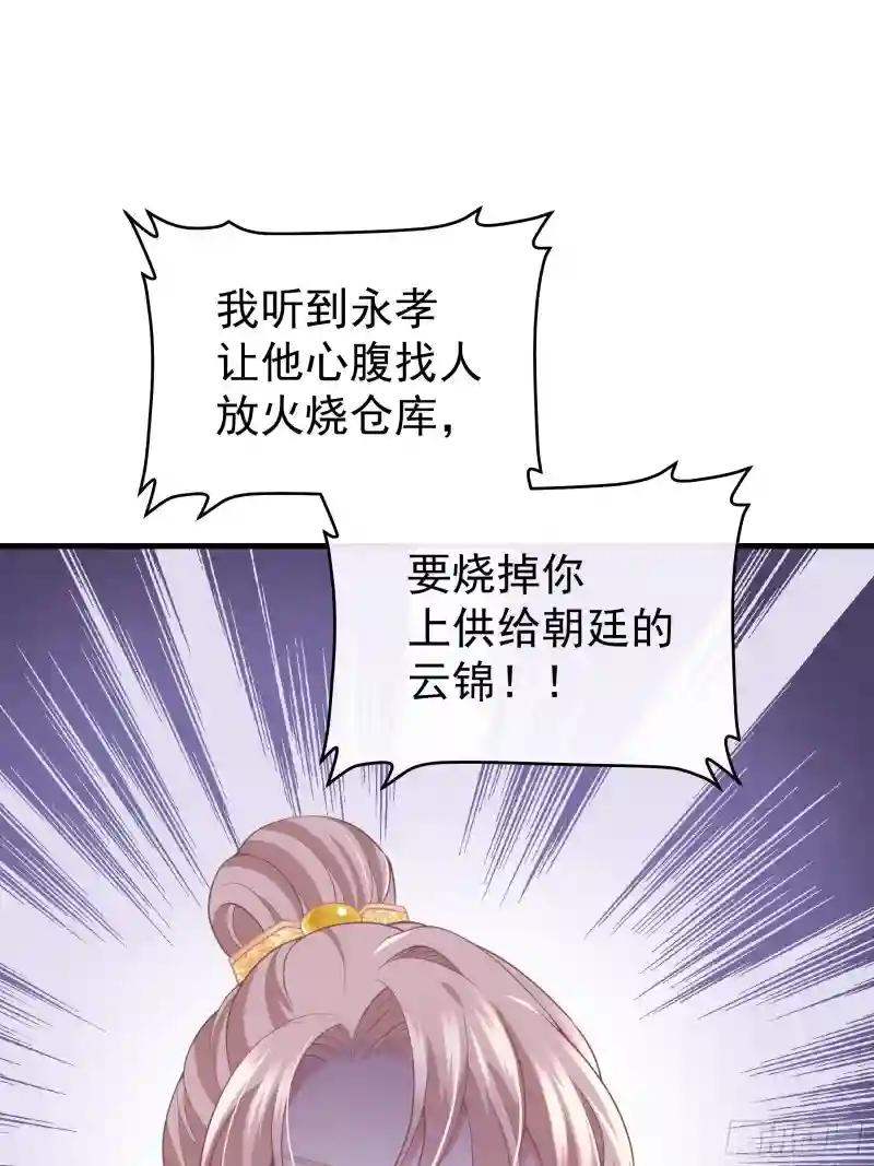 01-引狼入室 第6页