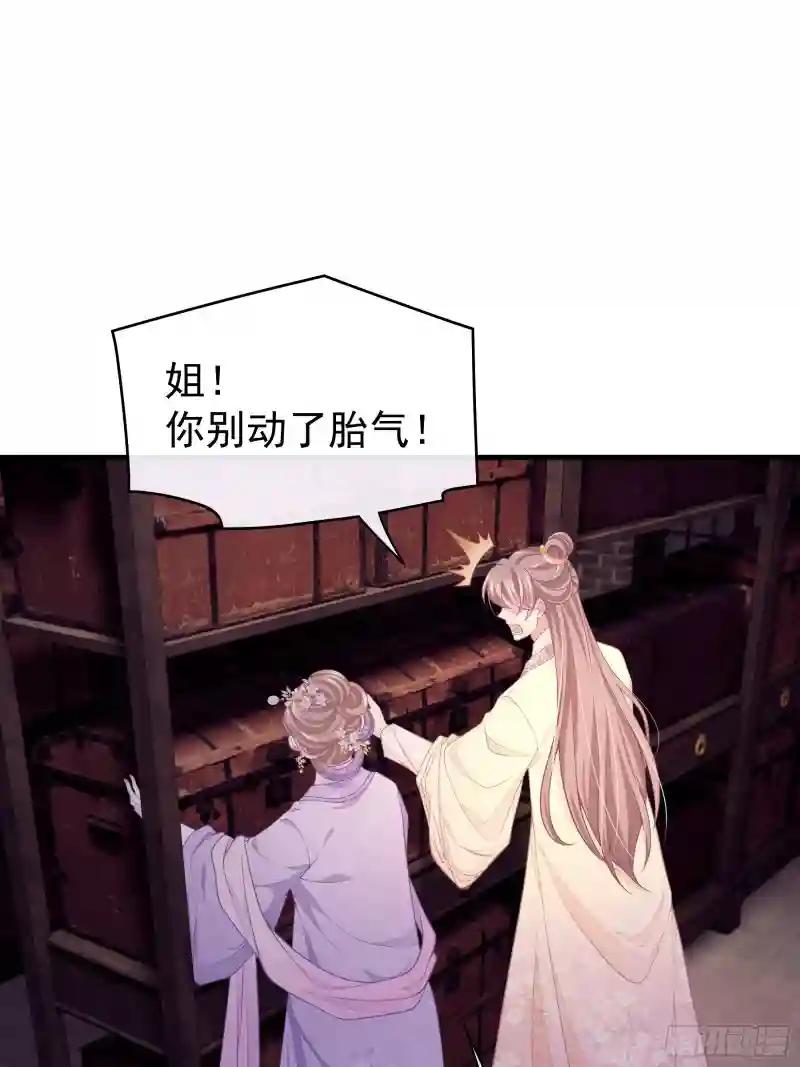 01-引狼入室 第9页