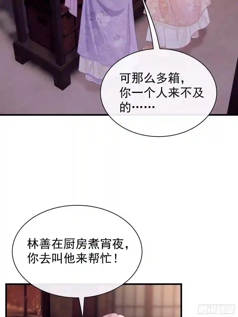 01-引狼入室 第10页