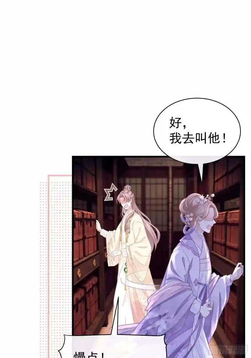 01-引狼入室 第12页