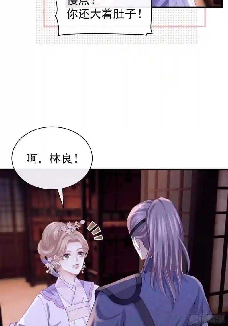 01-引狼入室 第13页